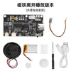 Tarjeta de felicitación con movimiento de grabación/Módulo de voz de música para descargar por USB/Control magnético Control de luz Tablero de canciones Mp3 Tarjeta en caja de regalo