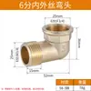 Codo de cobre doble alambre interno alambre externo reductor de 6 puntos a 4 puntos alargado engrosado 45/90 grados ángulo recto aire agua tubería accesorios conector