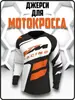 Ropa de Ciclismo Transfronteriza de Manga Larga, Ropa Off-Road para Bicicleta de Montaña, Camisetas de Motocicleta, Ropa de Descenso Transpirable de Secado Rápido, Ropa de Carrera de Verano