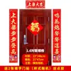 Pareja de dintel Shangliang rural Shangliang Daji suministros par de puertas para casa nueva disposición del techo de casa de construcción casa de autoconstrucción