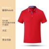 Ropa de trabajo, camiseta, polo de manga corta con logotipo impreso, ropa de trabajo personalizada, solapa de algodón bordada, camisa cultural publicitaria de manga corta
