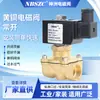 Venta Directa de Fábrica Válvula Solenoide de Latón de 6 Puntos 2W200-20K Tipo Normalmente Abierta