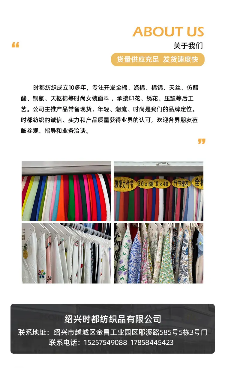 盐缩印花_06