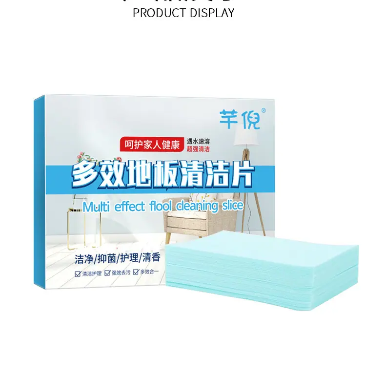 地板清洁片