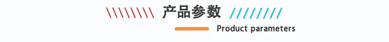 产品参数标题框 -790