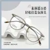 Gafas Karin Estilo Mismo de Xu Ruoh H Marco de Titanio Negro Ultraligero Artefacto de Maquillaje Versátil de Moda Hermoso Bi Fotográfico en 2F-69