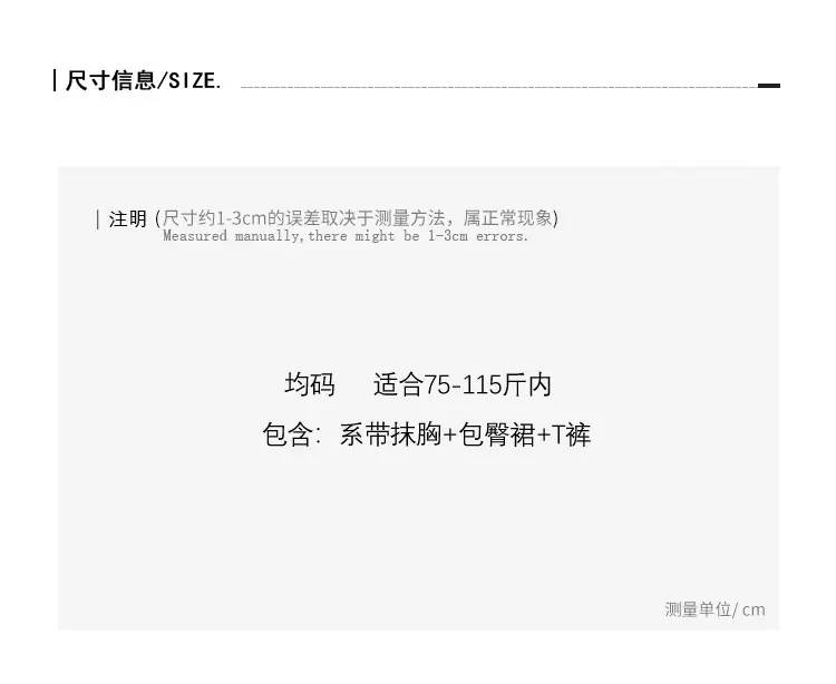 尺寸表-均码.jpg