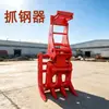 Pinza mecánica de acero para excavadoras de 6-15 toneladas, pinza para chatarra de metal, equipo para desmantelamiento de estructuras de acero y materiales de desecho