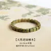 Pulseira Cubo de Açúcar Quadrado Feita de Sândalo Verde, Contas de Madeira Quadradas de Velho Agarwood, Contas de Brinquedo Cultural de Círculo Único Estilo Chinês Novo