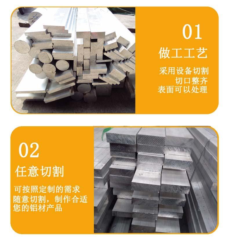 铝排4
