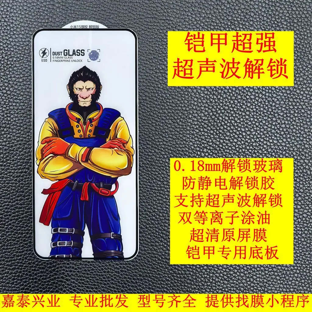 嘉泰兴业 6 超声波