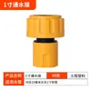 Wenyu Produtos Automotivos Atacado Mangueira de Máquina de Lavar Tubo de Água Torneira Conector Rápido Doméstico Interface Conector 4 Pontos 6 Pontos