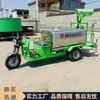 Camión Aspersor Eléctrico de Tres Ruedas, Camión Pulverizador de Alta Presión Tipo Manillar, Camión Pulverizador para Supresión de Polvo