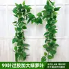 Decoração de trepadeira artificial transfronteiriça com folhas verdes, folhas artificiais, trepadeira verde, trepadeira de flor de plástico, cobertura de tubo, folha verde para ar condicionado