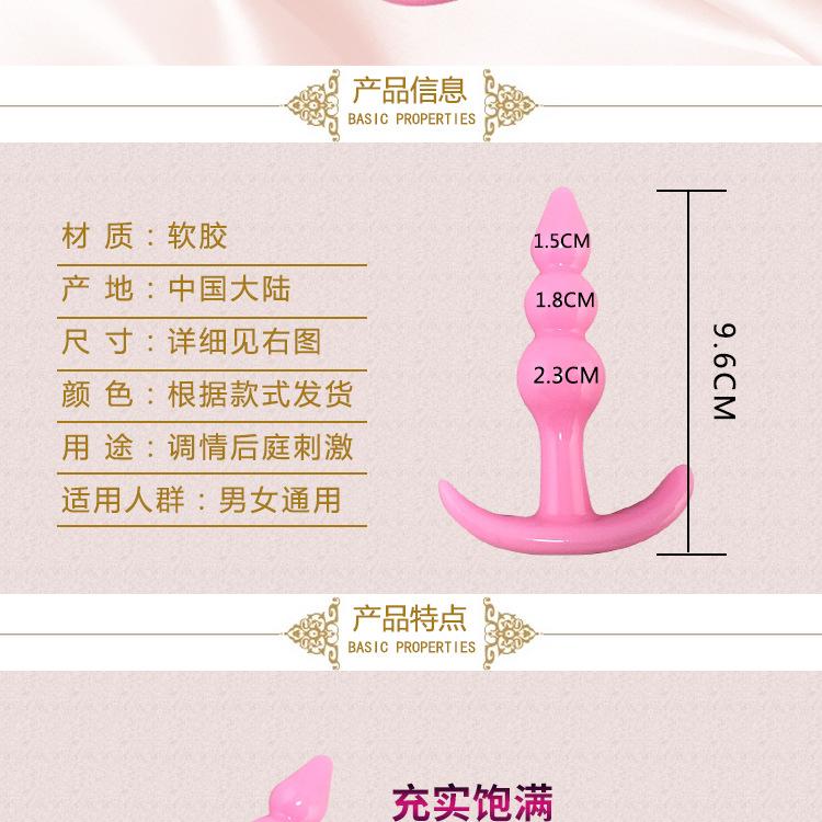 后庭肛塞套装_03.jpg