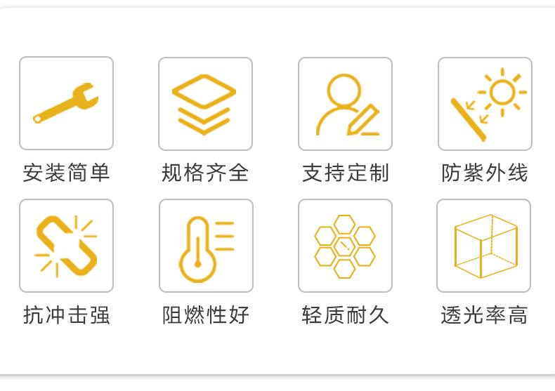 阳光板详情1_04.jpg