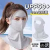 Mascarilla facial completa de verano con protección para el cuello, mascarilla facial integrada para mujer, protección UV, cartílago de seda de hielo, máscara protectora de belleza médica