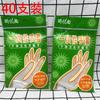 40 Pacote de Luvas Descartáveis de Embalagem Verde Alimentos Comestíveis Transparentes Catering Engrossado Lagosta Higiênica Comendo 1 yuan 2 yuan