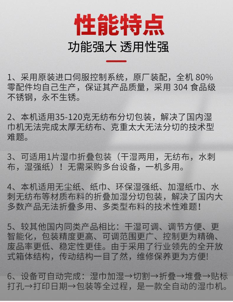 湿巾包装机_09.jpg