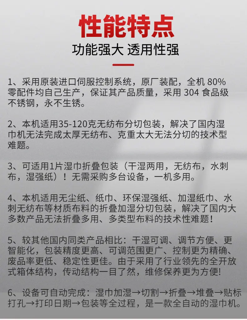 湿巾包装机_09.jpg