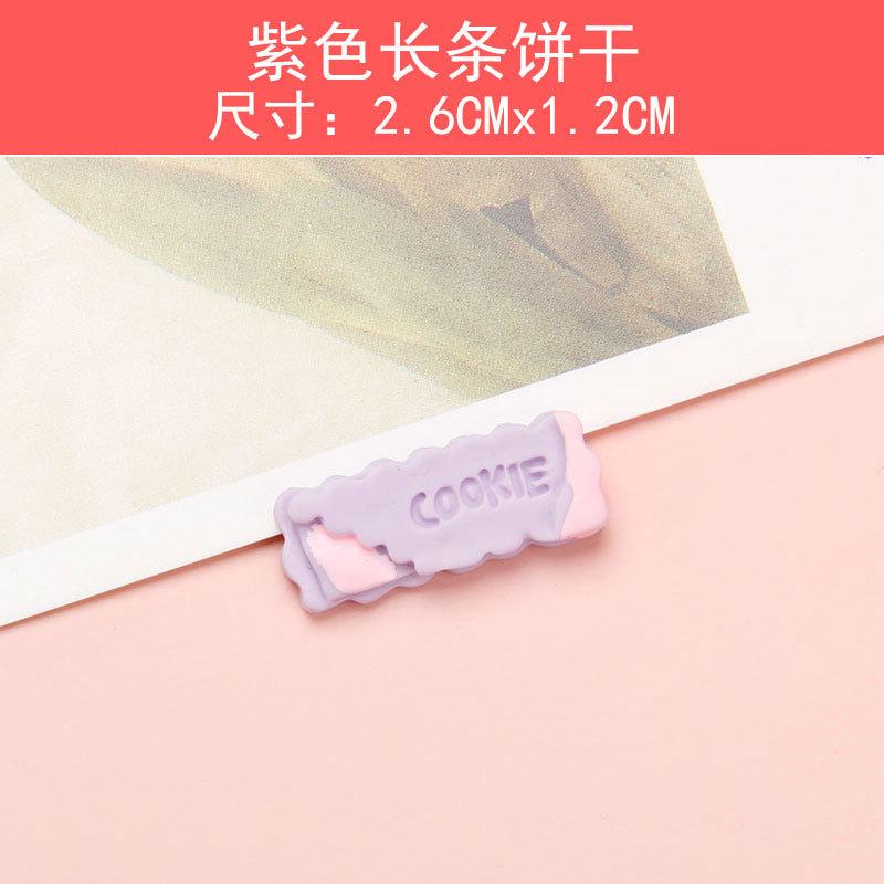 紫色长条饼干.jpg