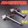 Prensa punzonadora eléctrica estilo taiwanés 0.5 1 2 toneladas manija de arranque cuerpo bloque de freno fijación tornillo de doble cabeza