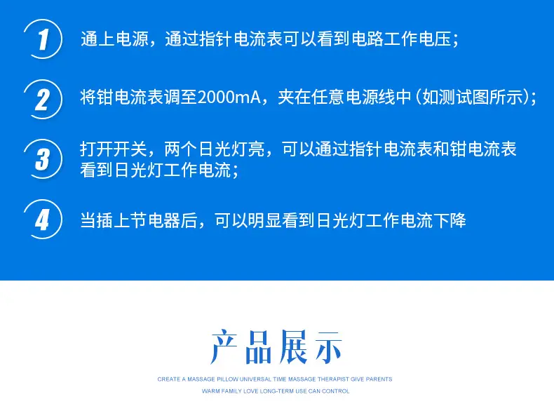 节电器节能器通用测试台测试箱套装节电省电测试_06