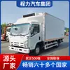 Camión Refrigerado Kv600 Isuzu de 5.2m con Capa de Aislamiento de 8cm y Control de Temperatura, Exportado a África y Sudamérica