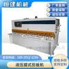 Cizalla Hidráulica de Giro, Cizalla de Plato Giratorio, Maquinaria Grande, Cizalla CNC Totalmente Automática, Cizalla para Metal