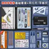 Conjunto de Ferramentas de Desenho e Desenho para Máquinas de Engenharia Kit Profissional de Ferramentas de Desenho Desenho e Desenho Estudante Universitário Desenhos de Construção