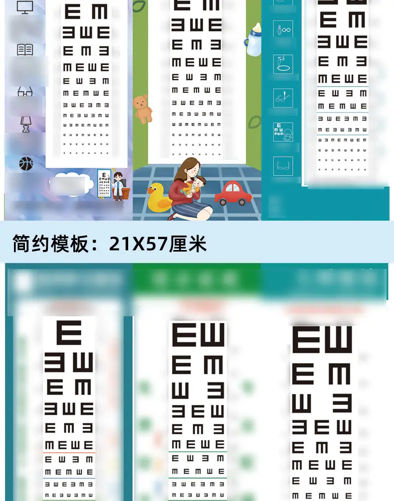 视力表详情_09.jpg