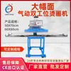 Máquina Pneumática Semi-Automática de Transferência de Calor de Estação Dupla para Roupas, Padrão de Impressão de Manga Curta, Máquina de Prensa Térmica Plana para Transferência de Calor