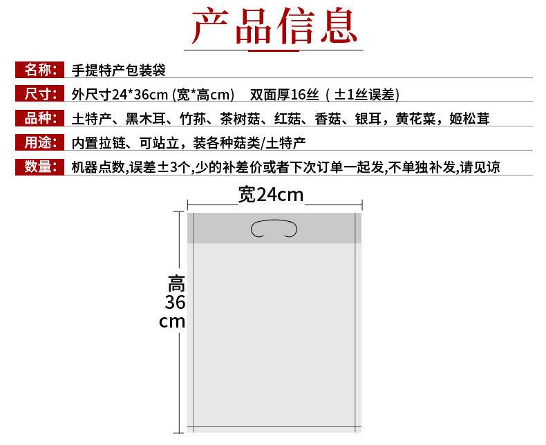 手提 特产 (2).jpg
