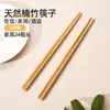 Palillos de Bambú sin Pintar ni Encerar, Palillos Domésticos Naturales de Gama Alta con Grabado, Carbonizados, Antibacterianos, Antimoho, Antideslizantes, Palillos de Madera Maciza