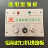 Accesorios para Máquina Selladora de Pie con Marco de Aluminio Placa de Circuito Panel de Control Pfs Circuito de Tiempo de Sellado Térmico Potencia Placa de Circuito