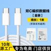 Adecuado para Cabezal de Carga Apple 16 Cabezal de Carga Rápida de 35W Cable Trenzado Doble C Juego de Cables de Datos Venta al por Mayor Cargador Certificado 3C