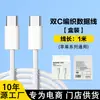 Adecuado para Cargador Rápido Apple Pd35W, Cable de Datos Trenzado Dual C Certificado 3C, Cargador de Teléfono Móvil al por Mayor