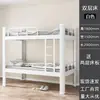 Litera Cama de Hierro Marco Cama Dormitorio de Estudiantes Empleado Sitio de Construcción Doble Estante Alto y Bajo Doble Dormitorio Apartamento Cama Individual de Hierro
