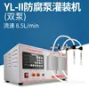 Versión Mejorada KC-280 Máquina Dosificadora Cuantitativa de Líquidos CNC Máquina Rellenadora de Vino y Agua Totalmente Automática Pequeña