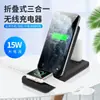 Venta al por mayor del fabricante Transfronterizo Nuevo Modelo H6 Cargador Inalámbrico Tres en Uno Carga Rápida 15W Soporte Plegable Portátil