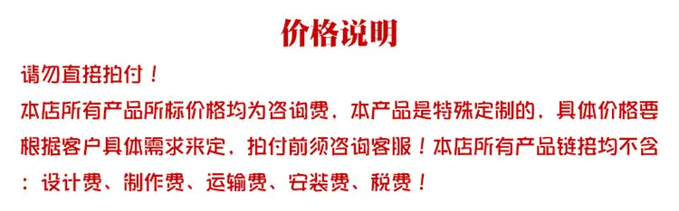 价格说明