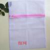 Bolsa de lavandería para ropa interior de fábrica, bolsa de lavandería de red fina, bolsa de lavado blanca para lavadora, bolsa de lavado de cinco piezas