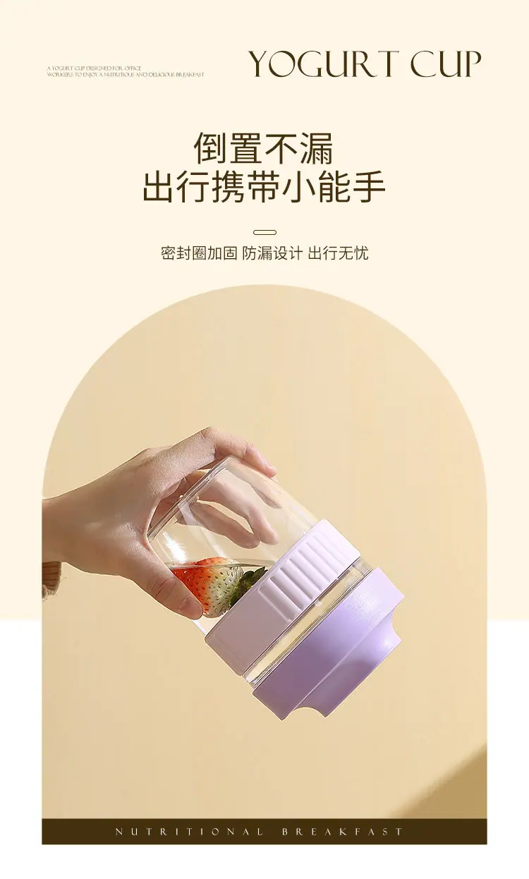 酸奶杯_04.jpg