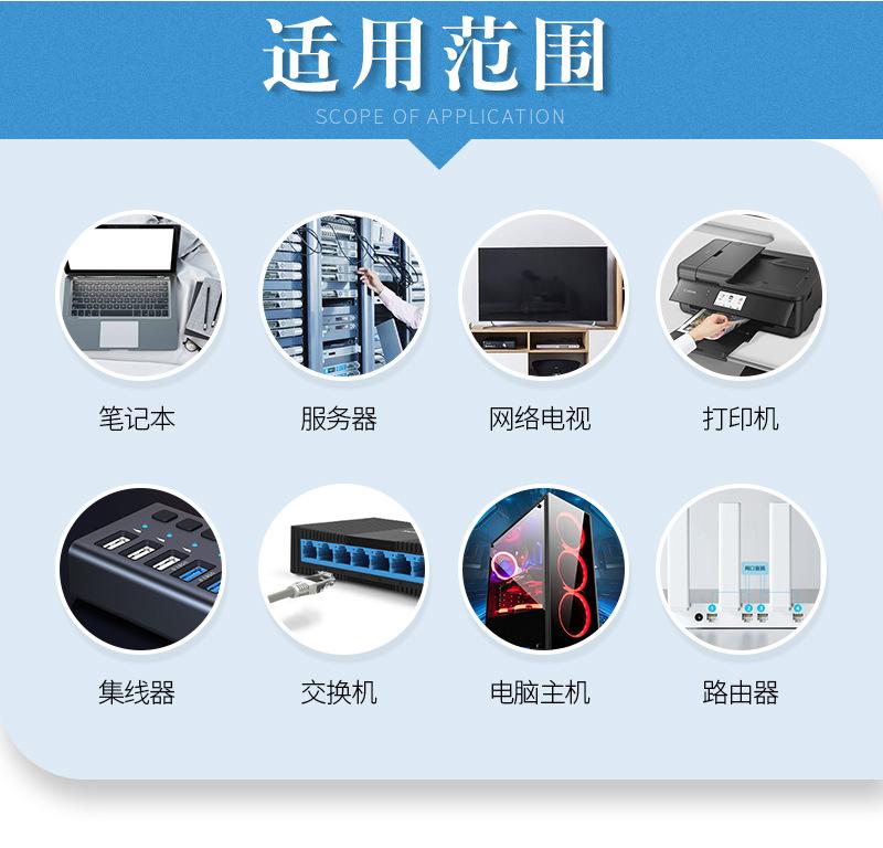 屏蔽五类+六类跳线详情_11