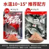 4º Peixe Carpa da Hua Nº. 6 Iscas para Carpa com Forte Cheiro de Peixe para Pesca Selvagem na Primavera, Minhoca Vermelha Carpa 532+1 Kit de Pesca para Carpa.
