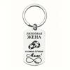 OZON Ventas Calientes Transfronterizas Llavero Ruso de Acero Inoxidable Grabado Láser Conmemorativo Privado Militar Colgante Colgante