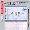 Bloc de Escritura al Agua de Porcelana Azul y Blanca Set de Práctica de Caligrafía con Pinceles, Presentando Caligrafía de Yan Zhenqing, Wang Xizhi, Ouyang Xun y Liu Gongquan