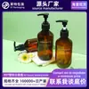 Botellas dispensadoras de plástico para mascotas y cosméticos 500 ml Botellas marrones para champú Botellas para gel de ducha Botellas para desinfectante de manos