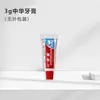 Pasta de dientes pequeña desechable específica para hotel 3g Portátil de viaje específica para hotel Aguja de doble cara Jinmei Artículos de tocador Venta al por mayor