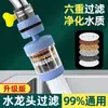 Filtro Extensor para Torneira Bico Anti-respingo Universal Purificador de Água de Cozinha Torneira Doméstica Purificação Universal Chuveiro